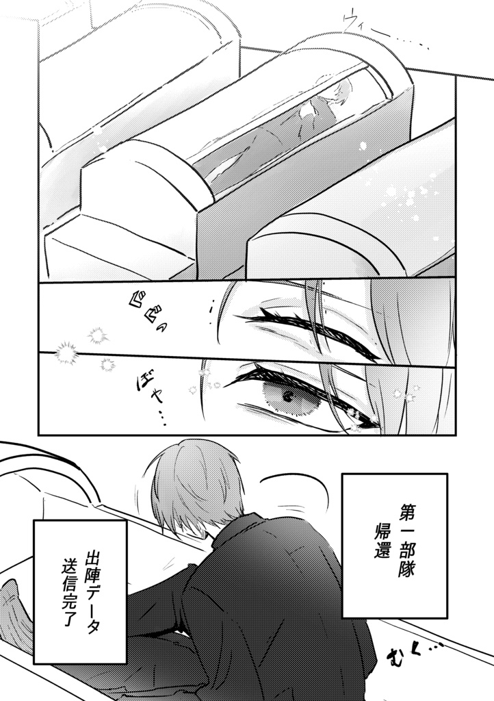 いつかまたその手を取る日まで