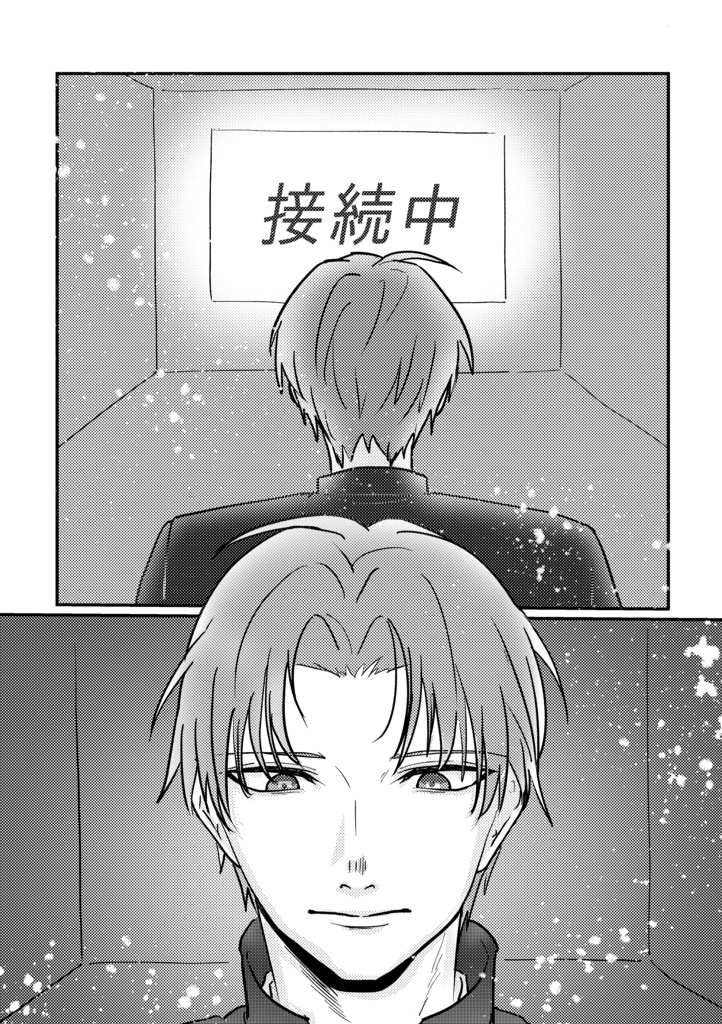 いつかまたその手を取る日まで