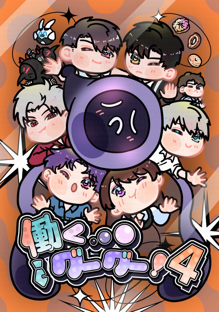 働くグーグー4