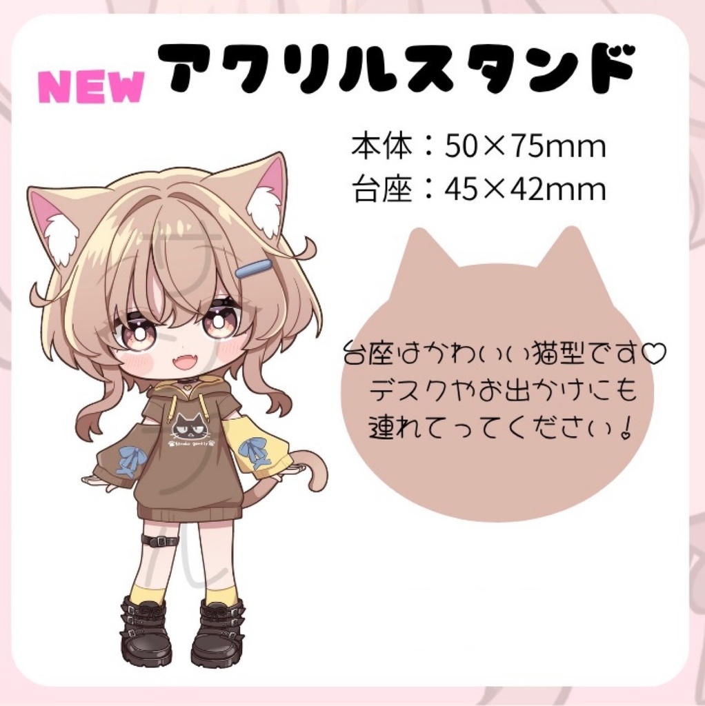 アクリルスタンド②