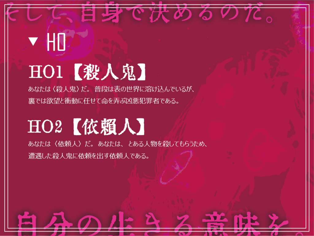 【CoC6版】ベニクラゲは私と堕ちる【SPLL:E195391】