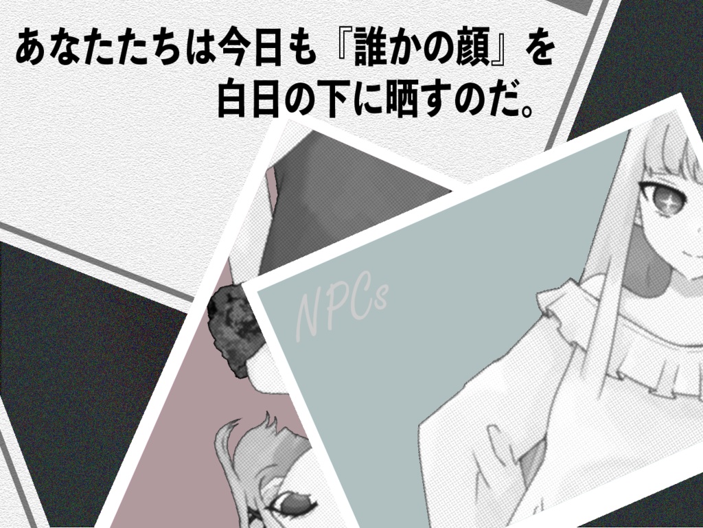 【CoC6版】願貌【SPLL:E191093】