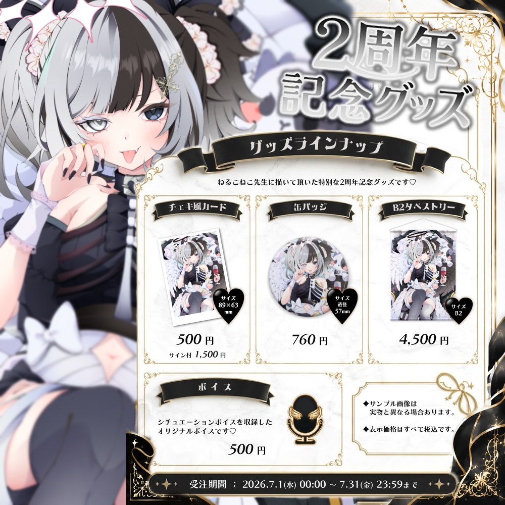【受注生産】チェキ風カード【天堕みるあ周年記念】