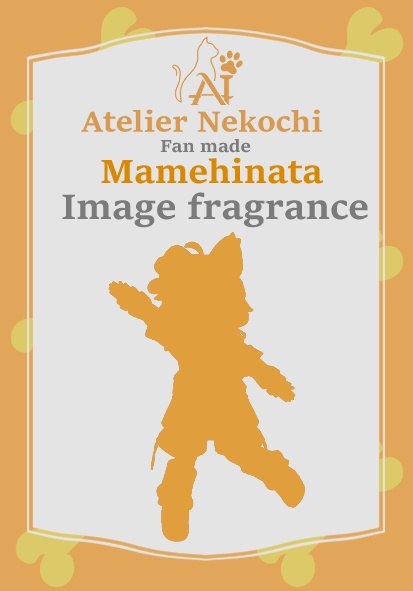 【mamehinata まめひなた】アバターイメージフレグランス【Fan made】