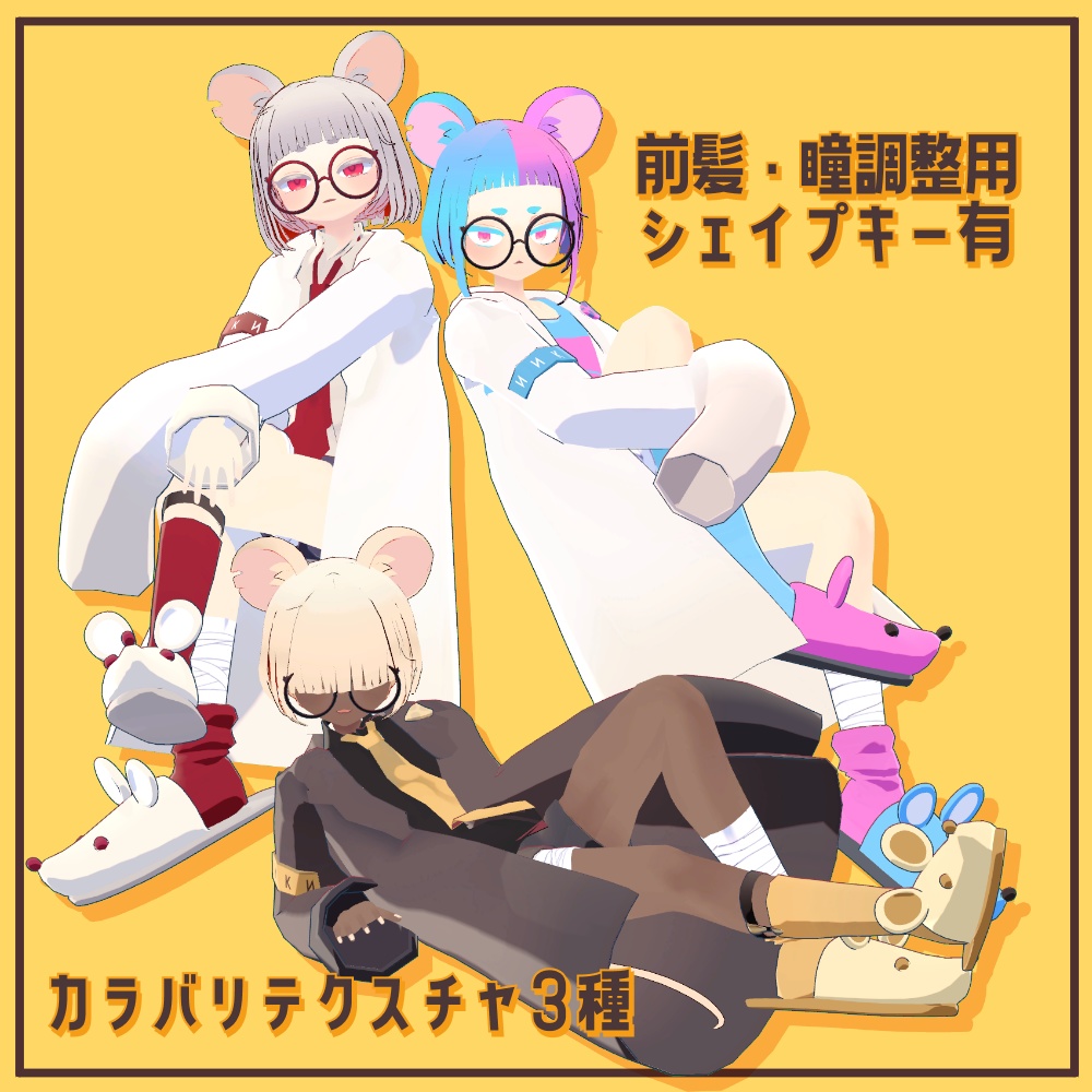 【無料】VRC想定オリジナル3Dモデル「Tizz-ティズ-」