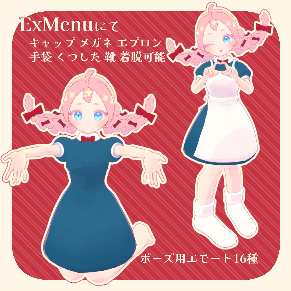 VRC想定オリジナル3Dモデル『Rucette-リュシェット-』