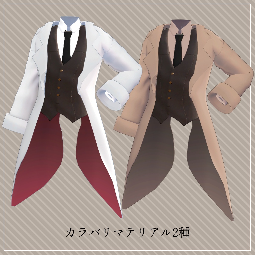 CoatSet◆プルートー用衣装