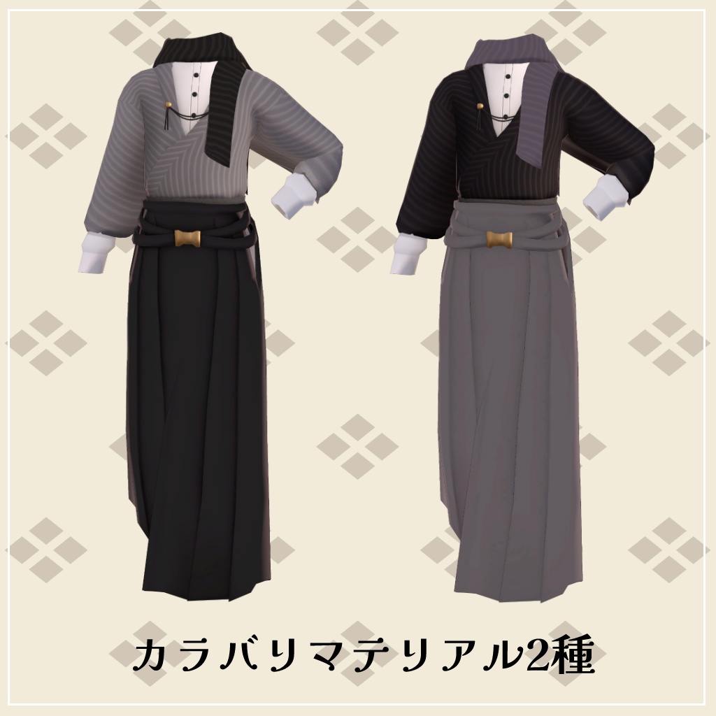 書生Set◆プルートー用衣装