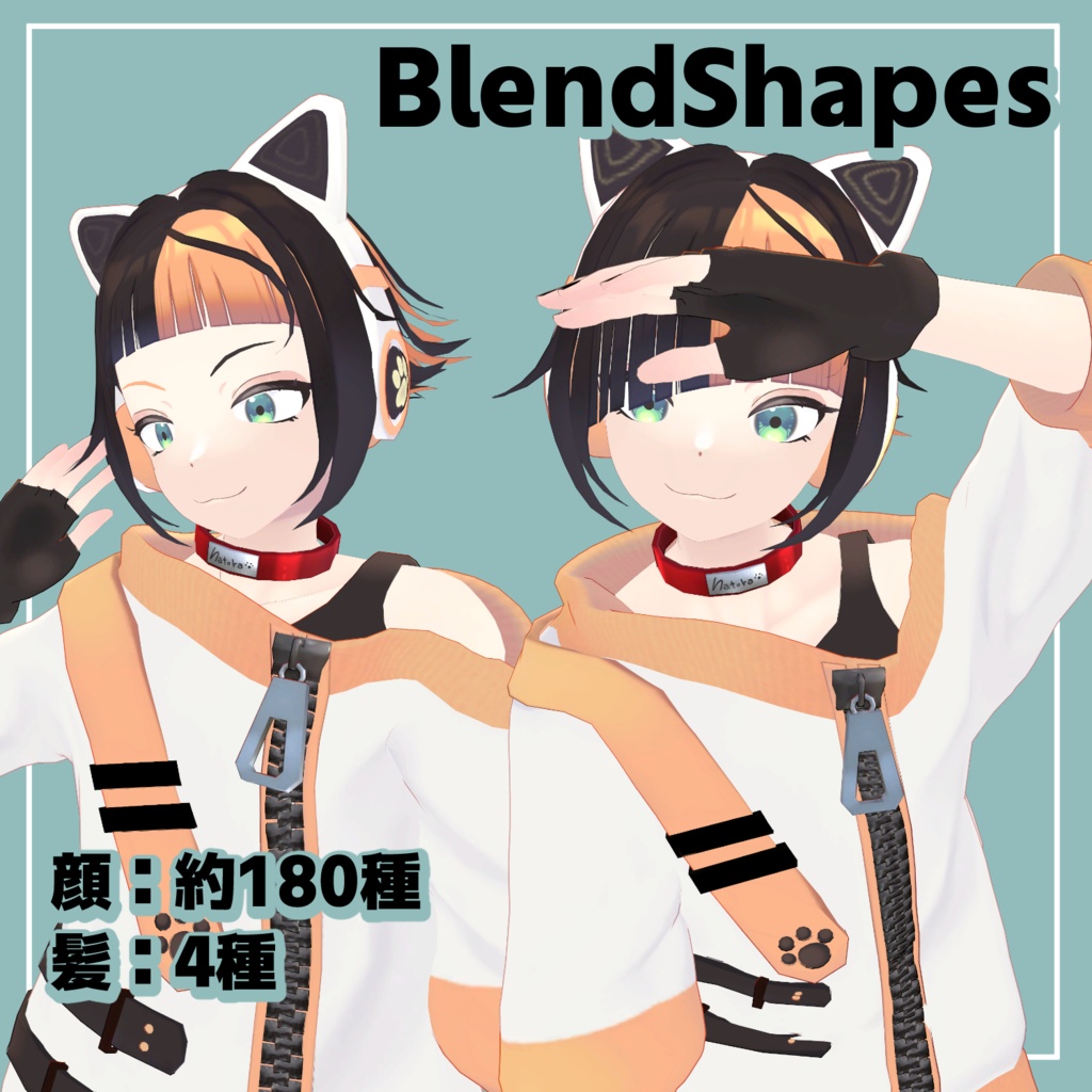 VRC想定オリジナル3Dモデル『Natora-ナトラ-』