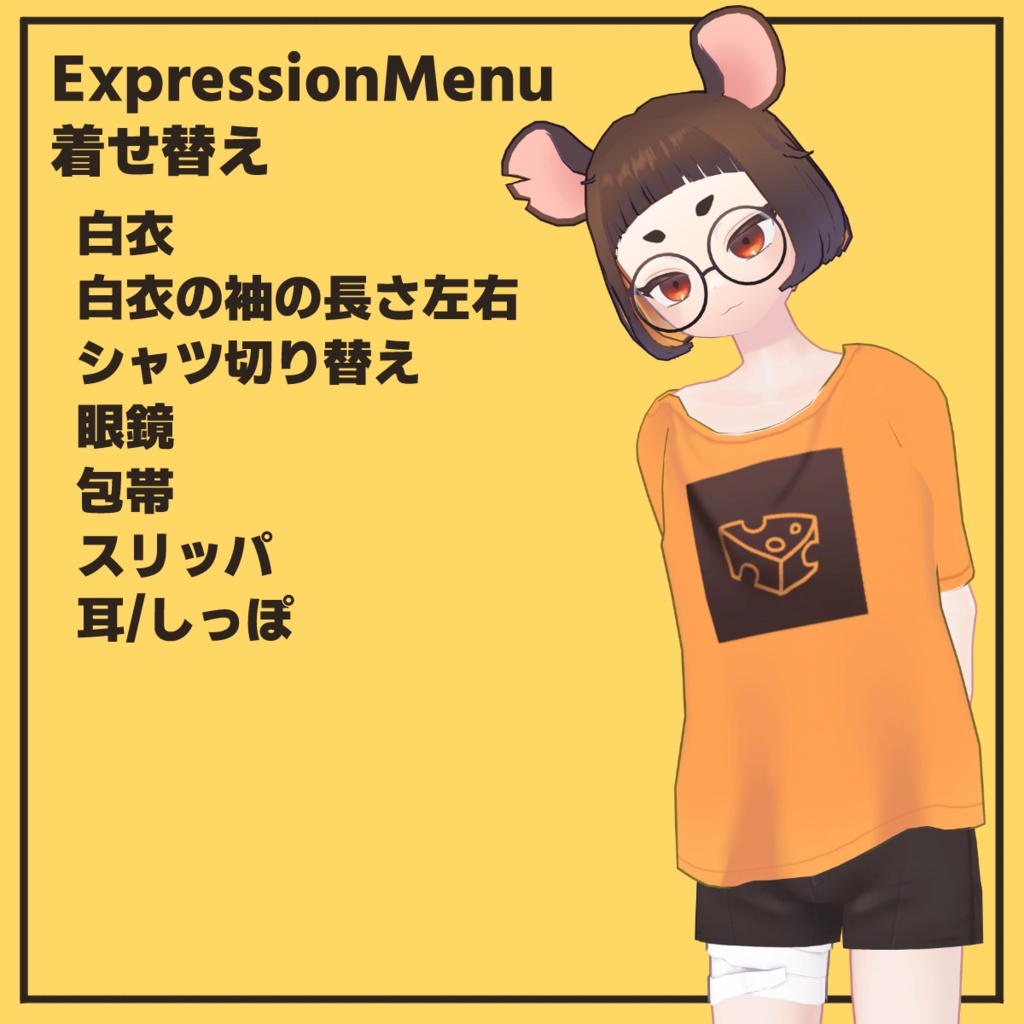 【無料】VRC想定オリジナル3Dモデル「Re:Tizz-ティズリメイク-」