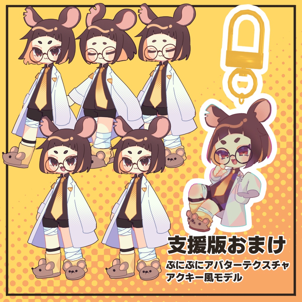 【無料】VRC想定オリジナル3Dモデル「Re:Tizz-ティズリメイク-」