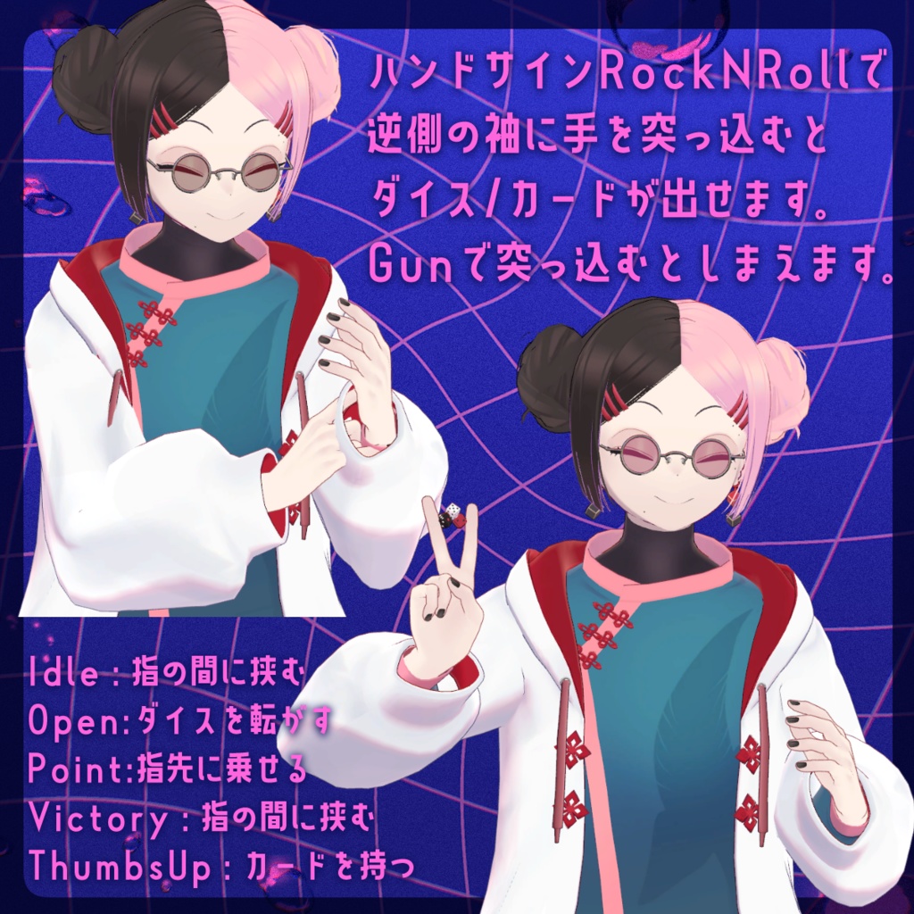 ★Sale中★ VRC想定オリジナル3Dモデル『Shikiri-シキリ-』