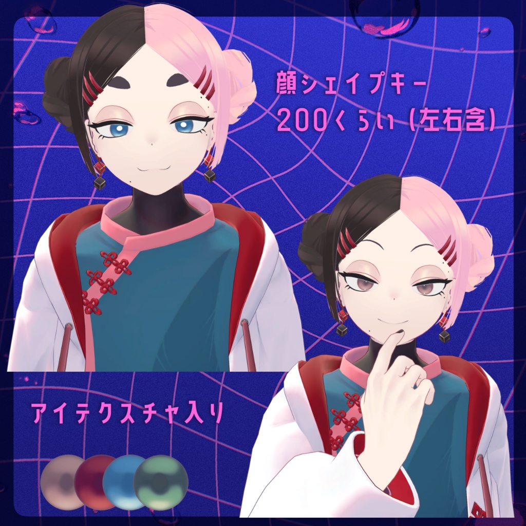 ★Sale中★ VRC想定オリジナル3Dモデル『Shikiri-シキリ-』