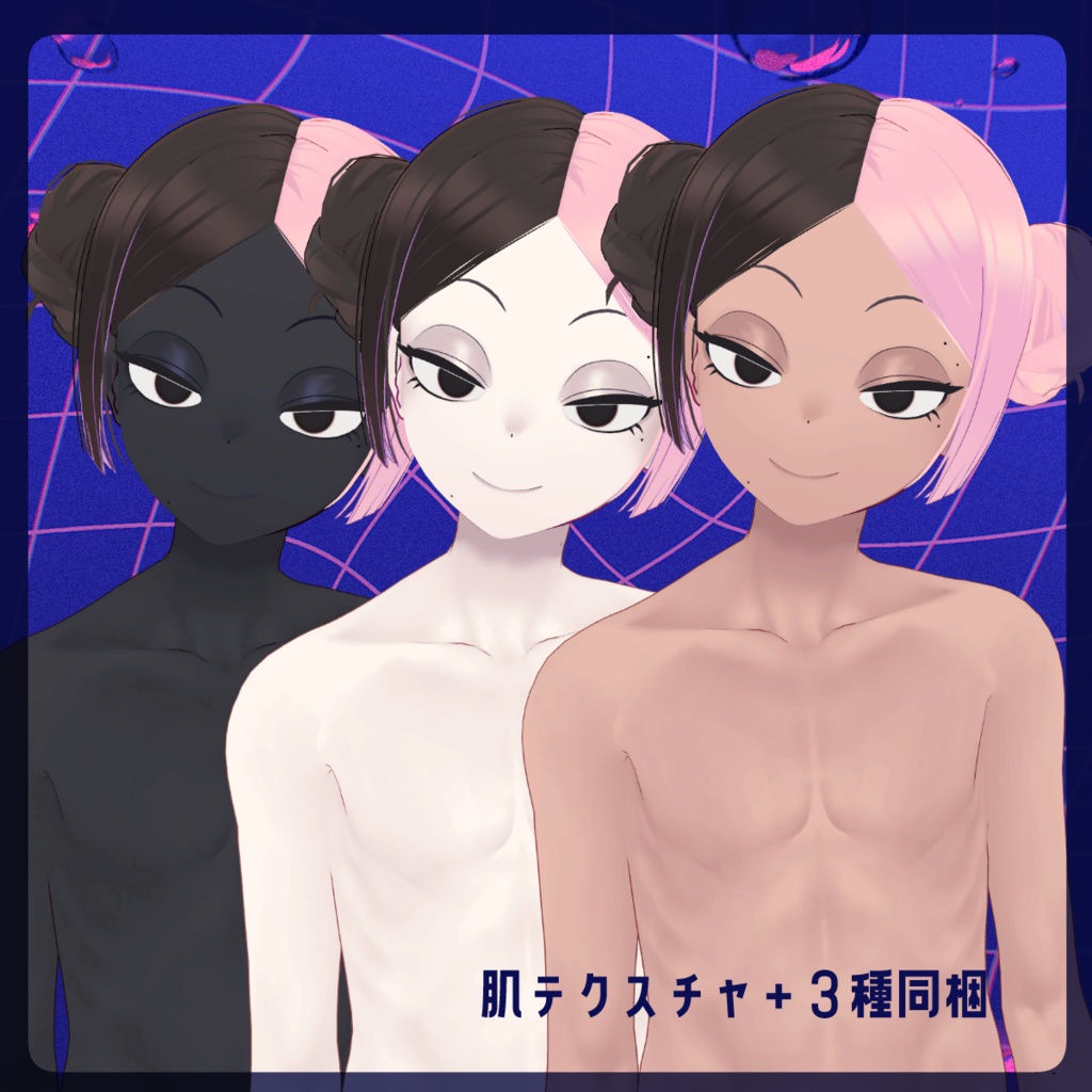 ★Sale中★ VRC想定オリジナル3Dモデル『Shikiri-シキリ-』