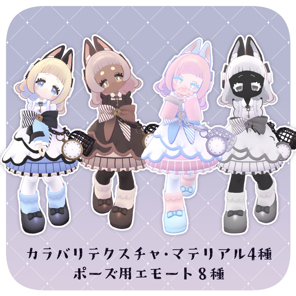 VRC想定オリジナル3Dモデル『クロノティルカ-Clonotilca-』