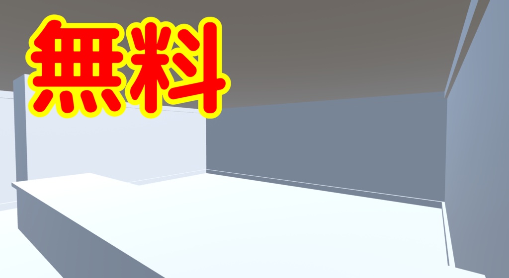 Free cluster向け 貸店舗