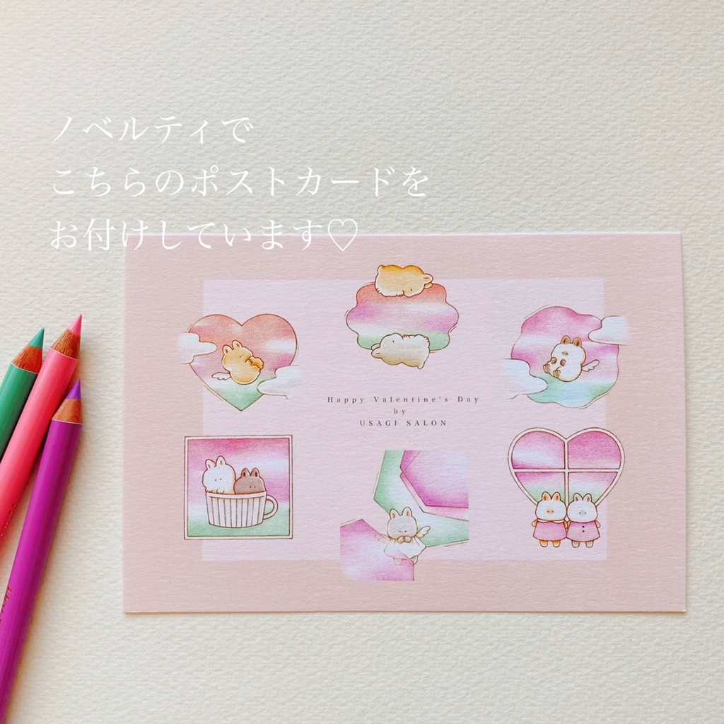 【2021バレンタインシリーズ】ミニ原画