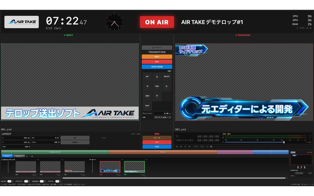 AIR TAKE 評価版