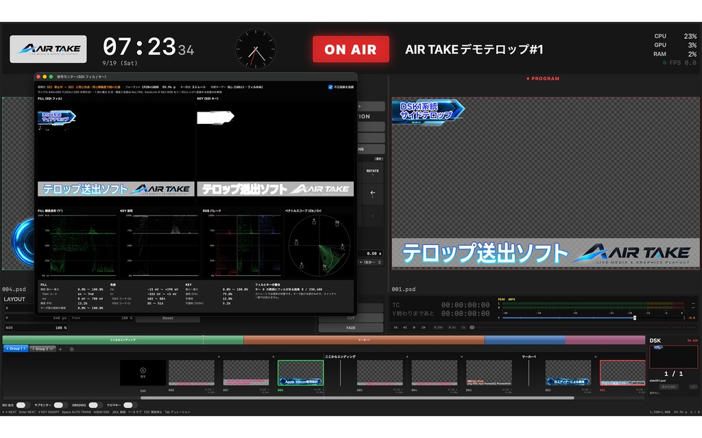 AIR TAKE 評価版