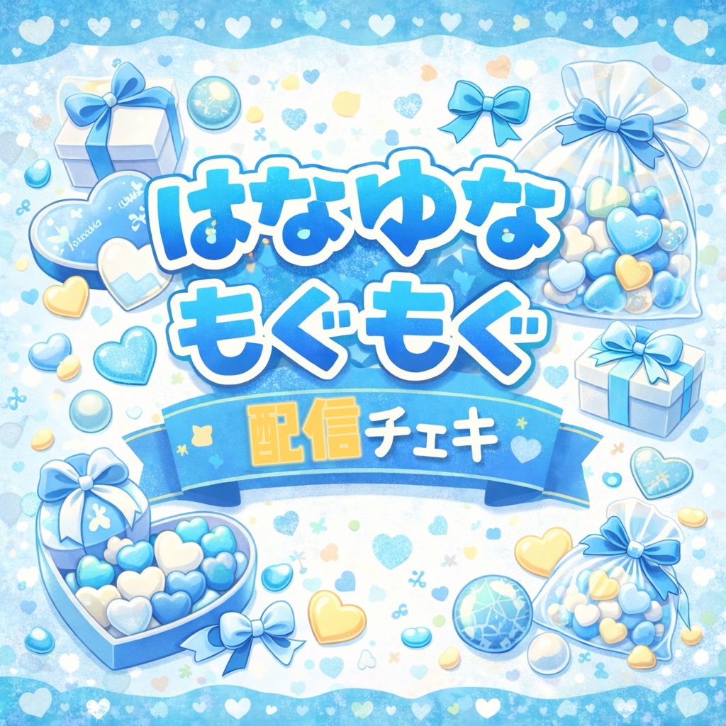 【3/30〆切】はなゆなもぐもぐ配信チェキ🌷🐹