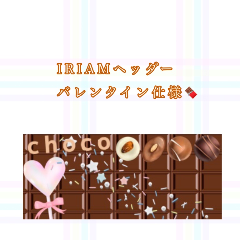 IRIAMヘッダー素材