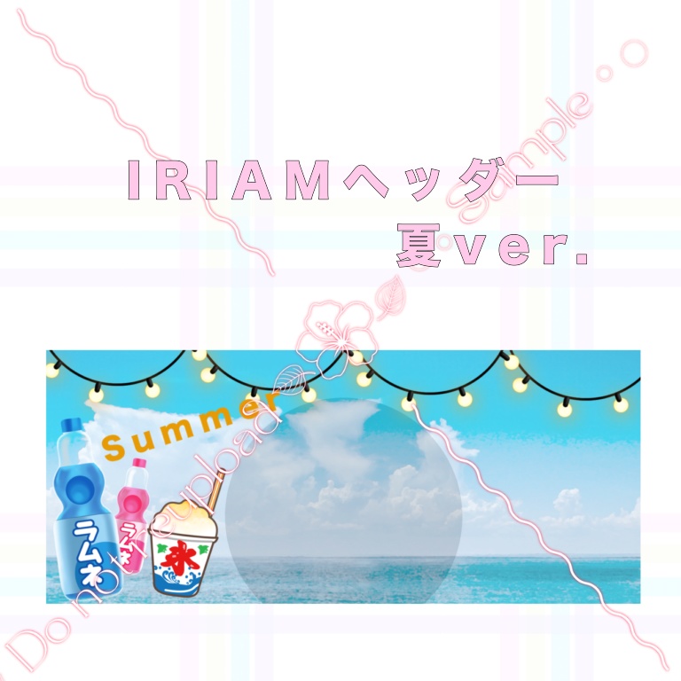 IRIAMヘッダー素材