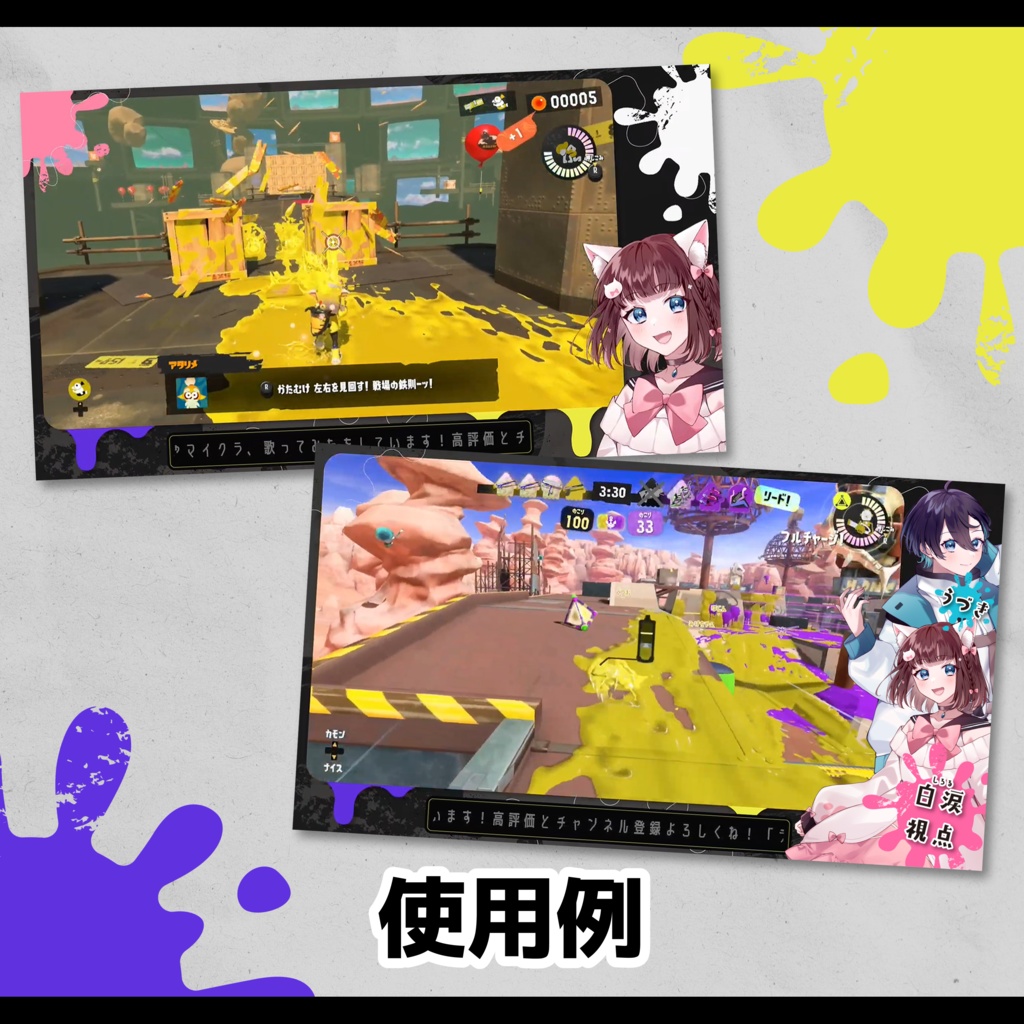 【配信画面】スプラトゥーン3風【フリー素材】