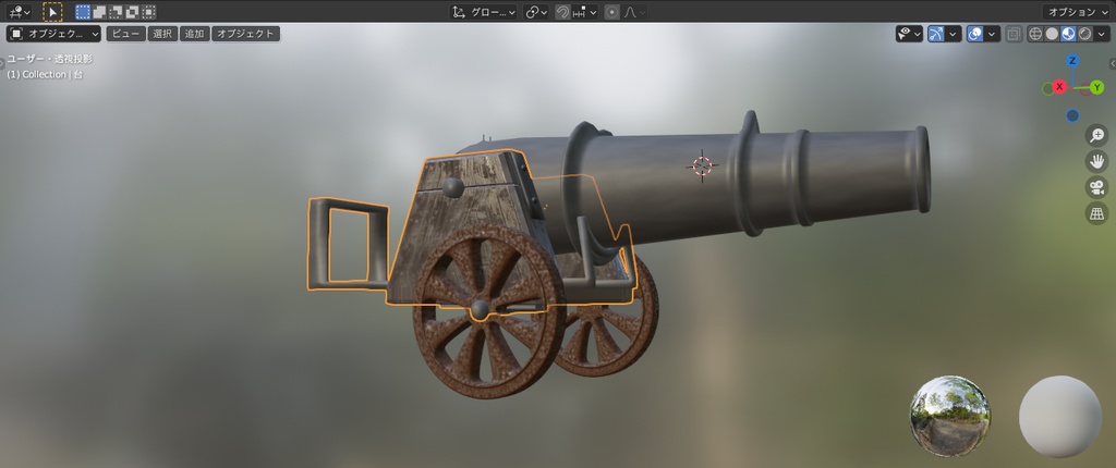 【Blender】古い型の大砲｜Old type of cannon