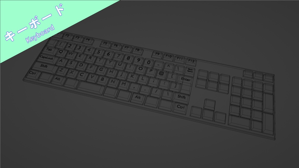 【Blender】パソコン周辺機器【3Dモデル】