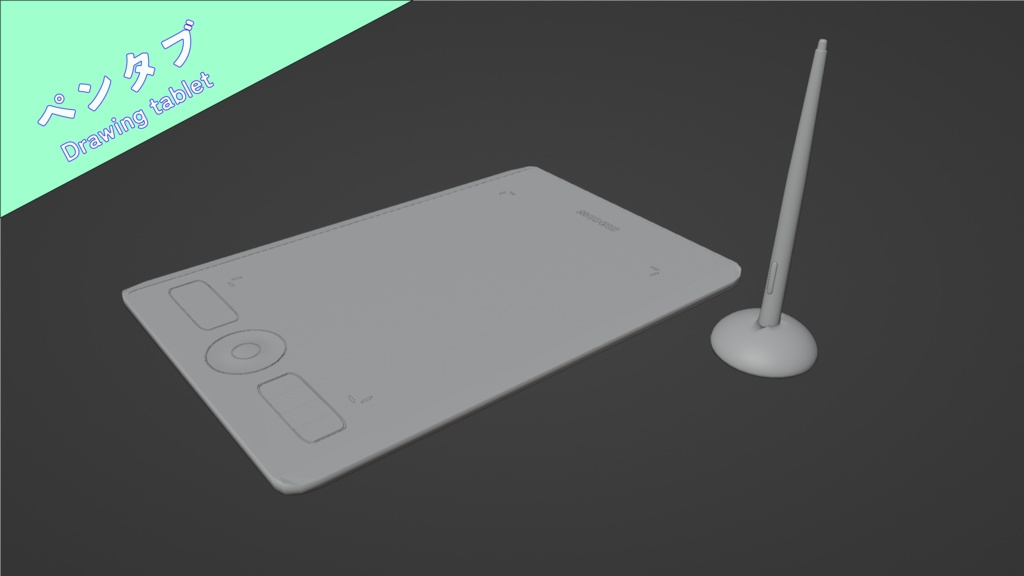 【Blender】パソコン周辺機器【3Dモデル】