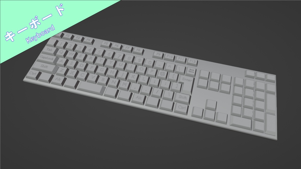 【Blender】パソコン周辺機器【3Dモデル】