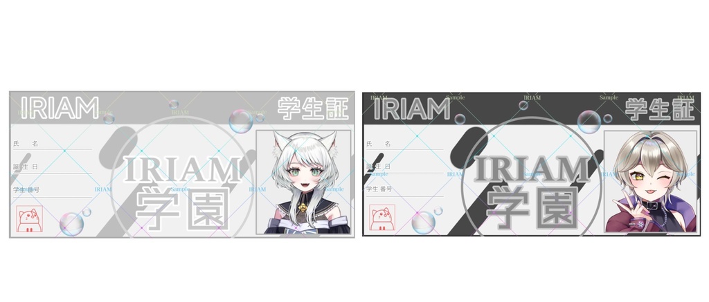 IRIAM学生証 風ヘッダー‼️
