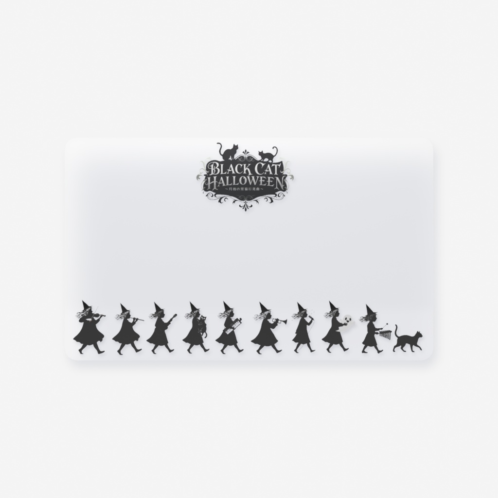 クリアカード【THE BLACK CAT HALLOWEEN PARADE】