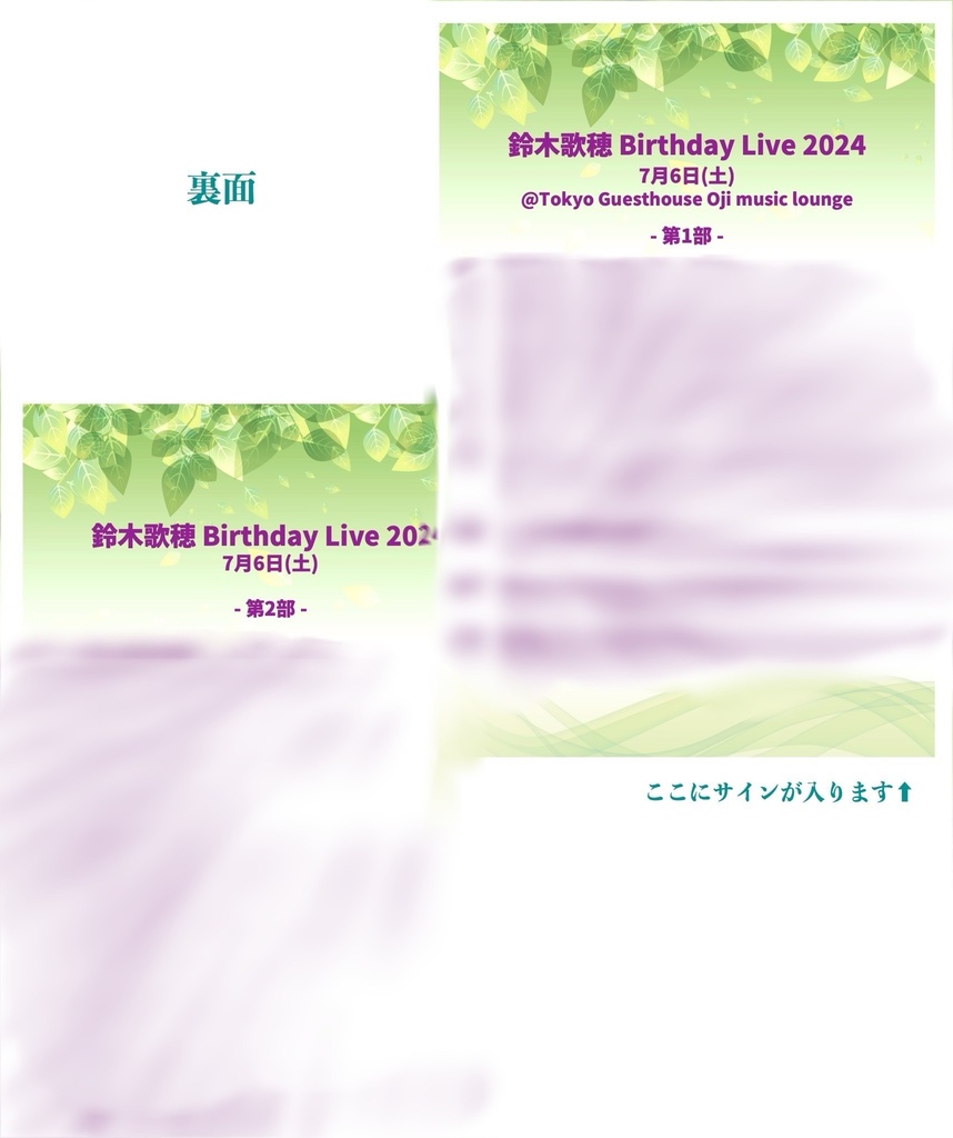 セトリポストカード 【バースデーLive 2024】直筆サイン入り/2枚セット