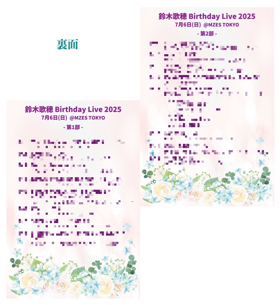 セトリポストカード 【バースデーLive 2025】2枚セット