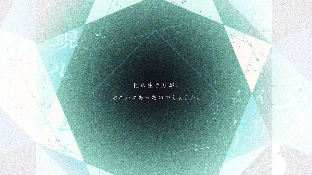 【本文無料】CoCシナリオ『鏡像ティルナノグ』SPLL:E107195