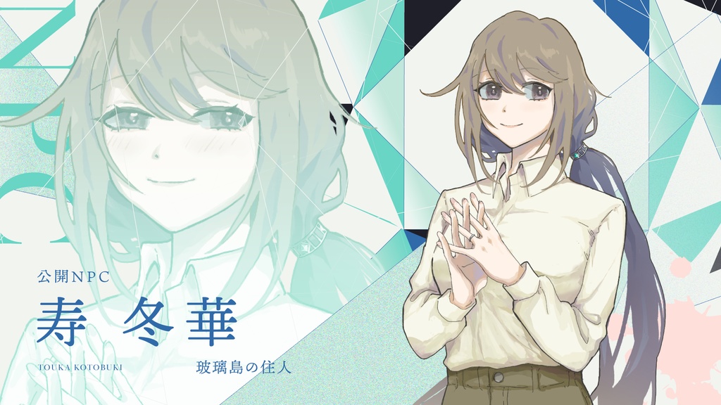 【本文無料】CoCシナリオ『鏡像ティルナノグ』SPLL:E107195