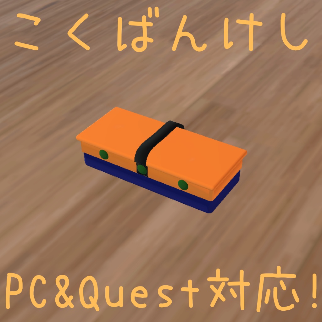 黒板けし