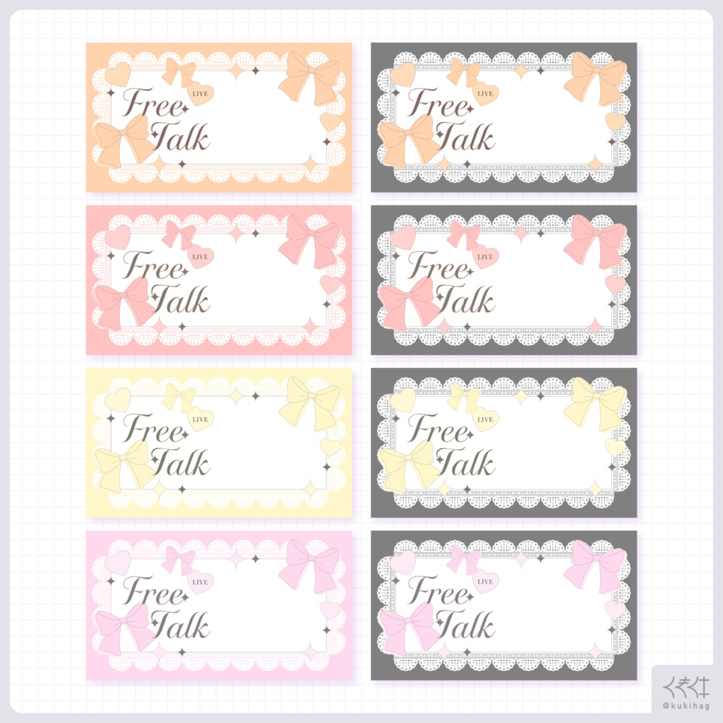 【サムネイル素材】雑談配信用サムネイル素材