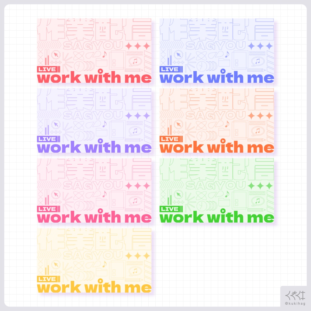 作業配信用サムネイル素材