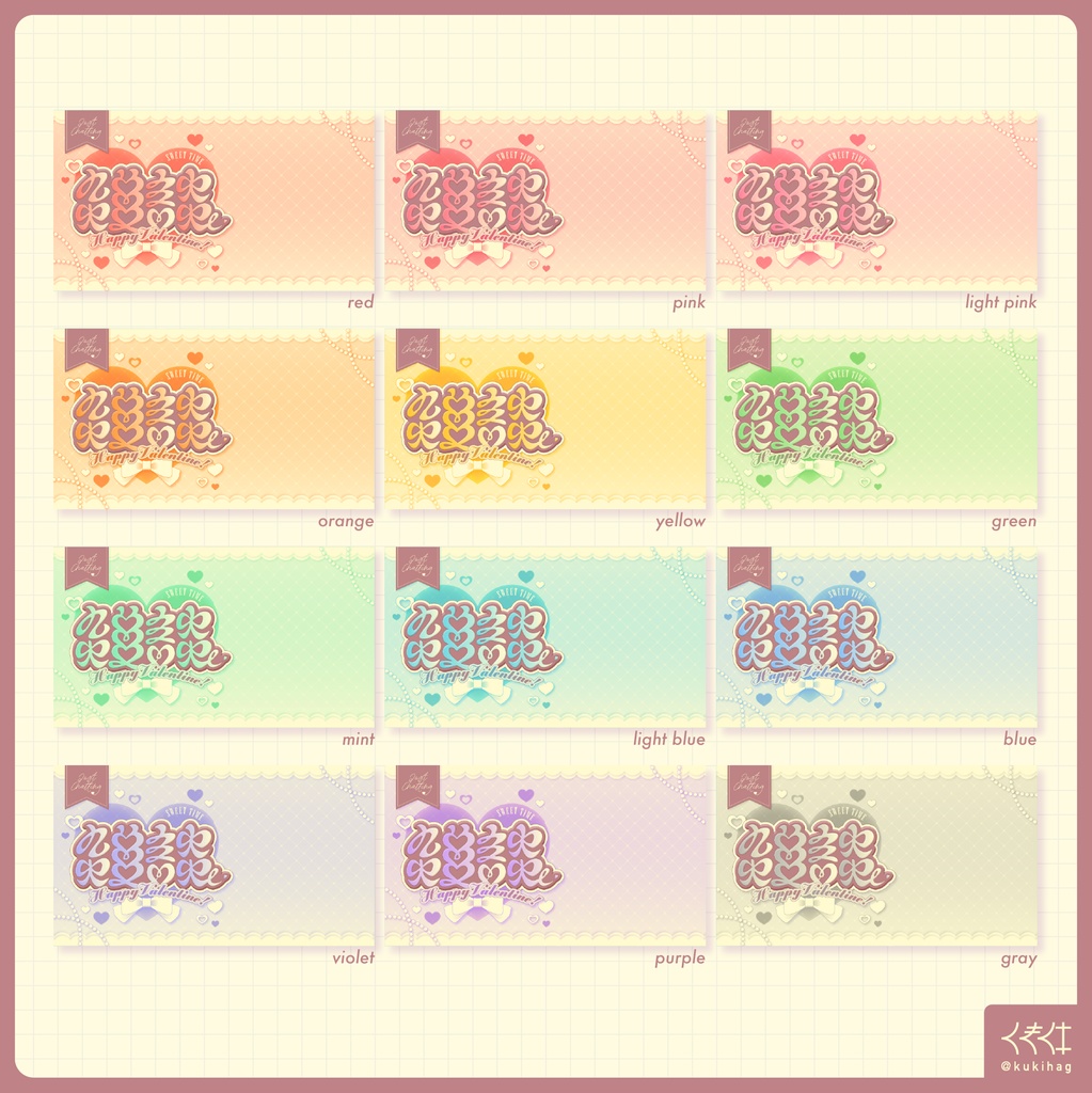 【バレンタイン】雑談配信サムネイル素材