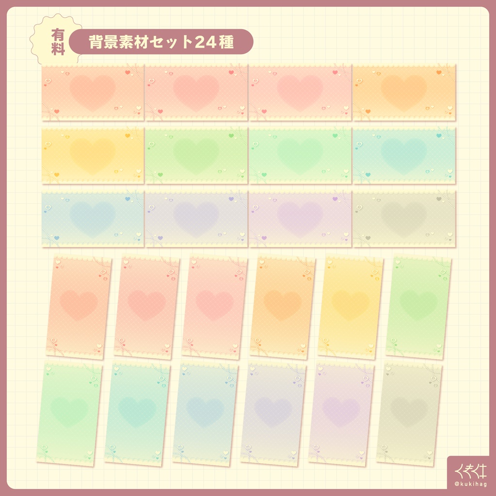 【バレンタイン】雑談配信サムネイル素材