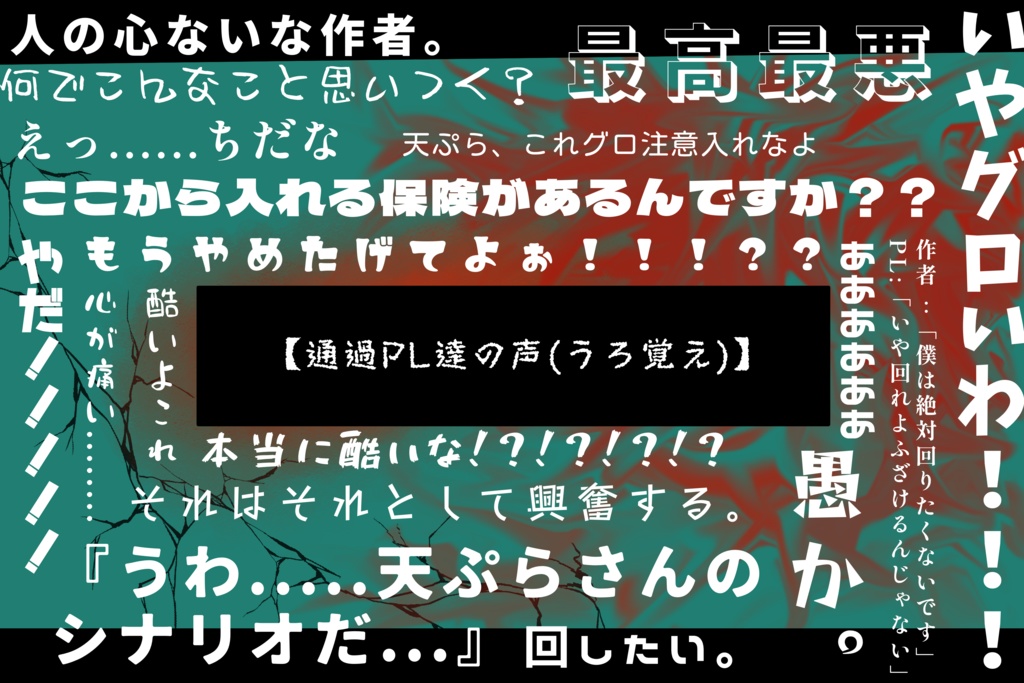 共痛メモリー【SPLL:E198437】