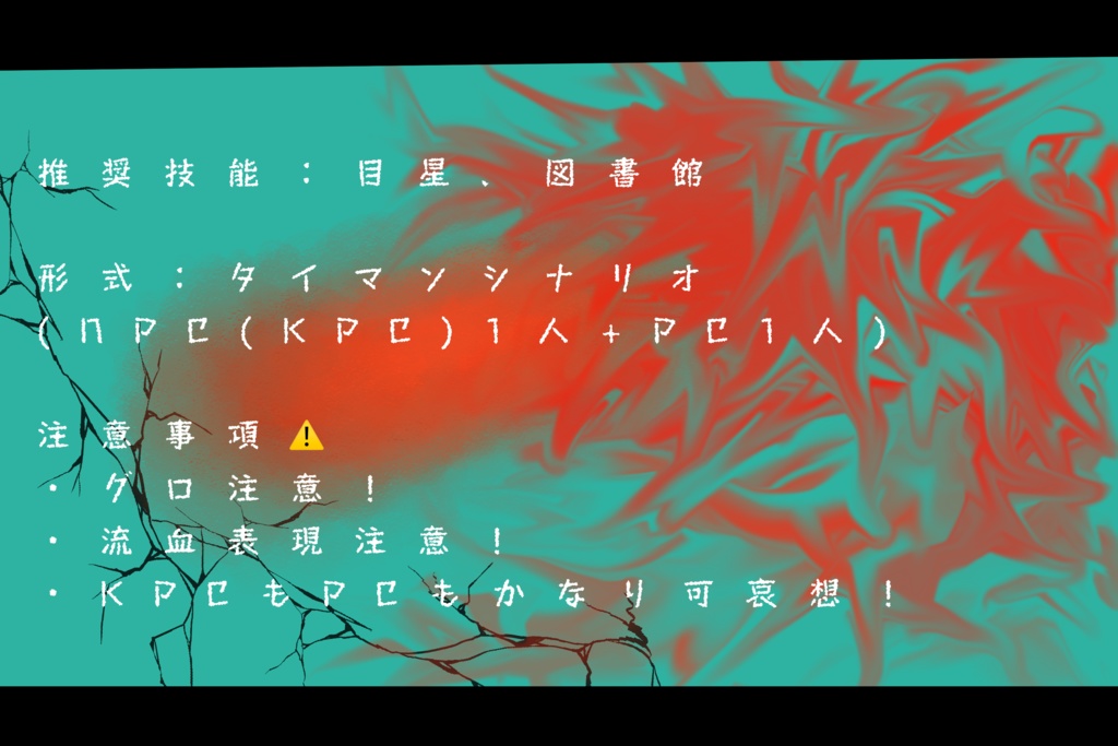 共痛メモリー【SPLL:E198437】
