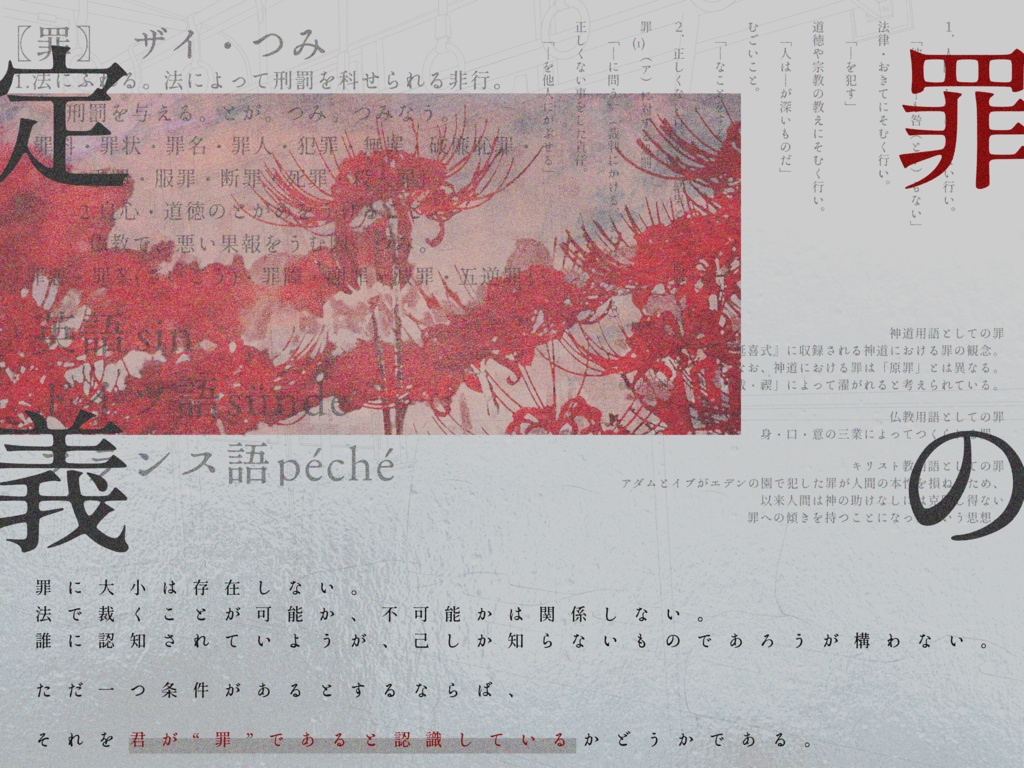 CoCシナリオ 囚人列車 SPLL:E197951