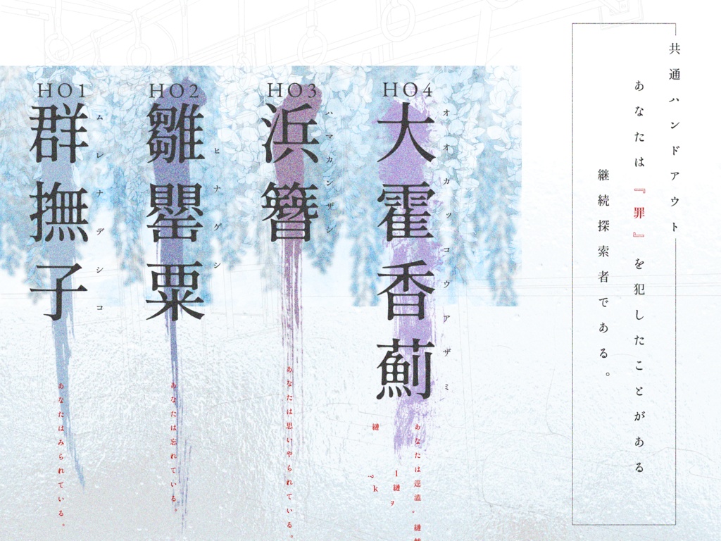 CoCシナリオ 囚人列車 SPLL:E197951