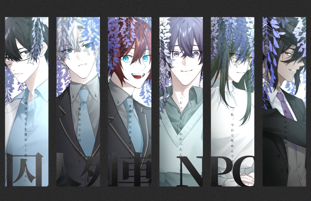 CoCシナリオ 囚人列車 SPLL:E197951