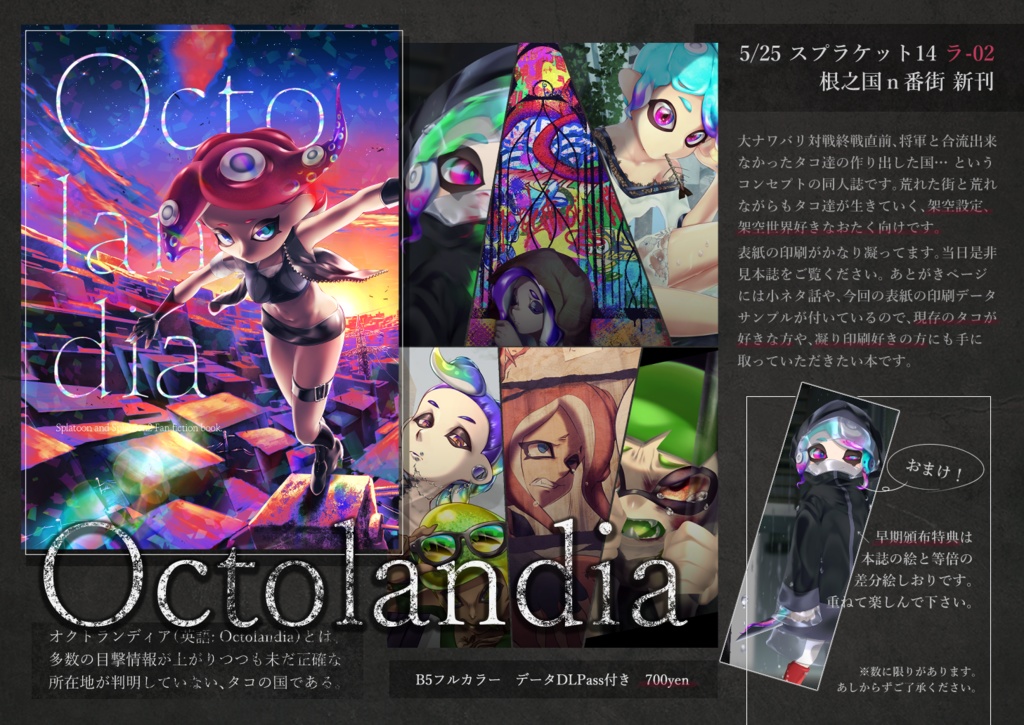 Octolandia