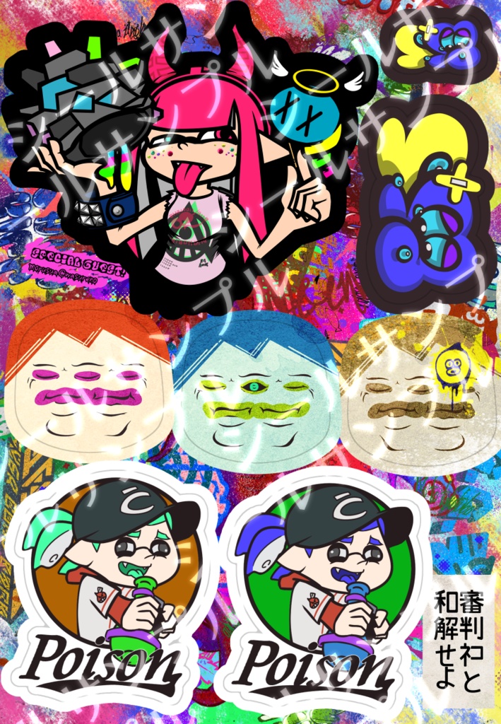 俺のイカス壁スケッチブック