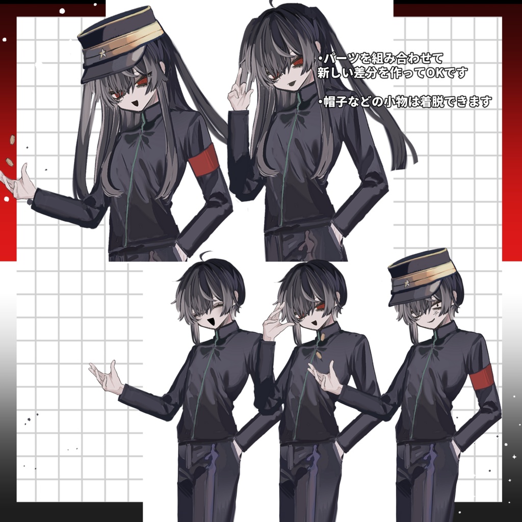 【全身立ち絵素材】中性的・学生服【フリー素材】